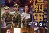 2025国产最火十部电影,盘点最火十部佳作